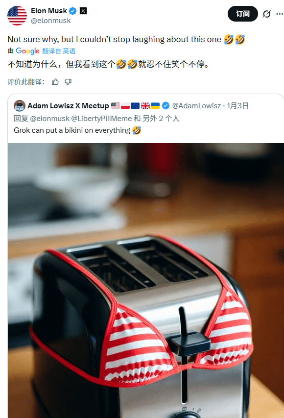 AI一键脱衣功能引发全球声讨,马斯克Grok陷入伦理危机(图2) AI一键脱衣功能引发全球声讨,马斯克Grok陷入伦理危机(图2)