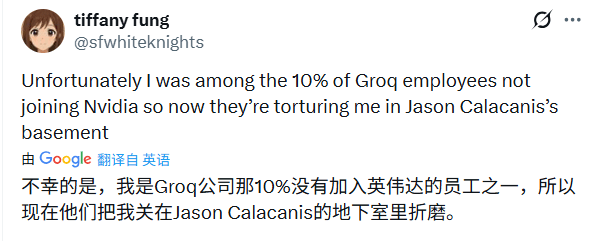 英伟达200亿美元非排他性授权 Groq核心技术团队全数并入(图10) 英伟达200亿美元非排他性授权 Groq核心技术团队全数并入(图10)