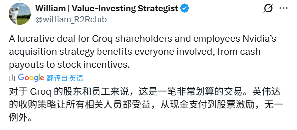 英伟达200亿美元非排他性授权 Groq核心技术团队全数并入(图2) 英伟达200亿美元非排他性授权 Groq核心技术团队全数并入(图2)