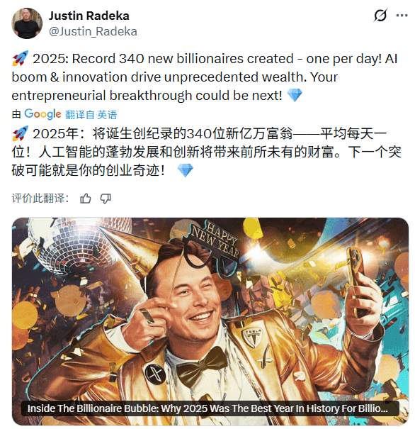 AI浪潮催生340位新晋亿万富翁 模型基建应用三梯队掘金全解析(图3) AI浪潮催生340位新晋亿万富翁 模型基建应用三梯队掘金全解析(图3)