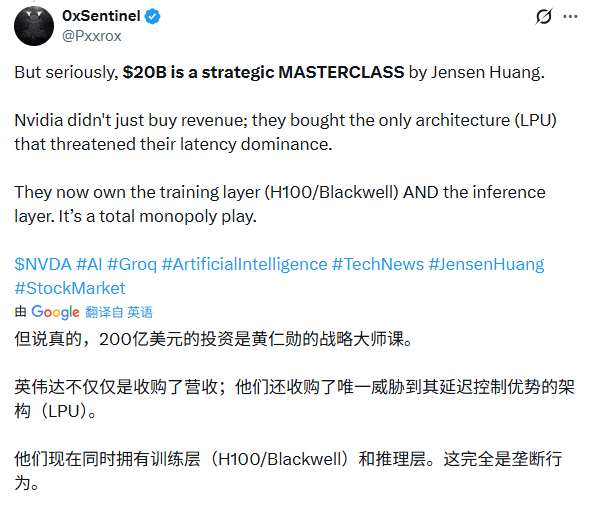 英伟达200亿美元收购Groq核心团队,屠龙少年终成巨龙一员(图6) 英伟达200亿美元收购Groq核心团队,屠龙少年终成巨龙一员(图6)