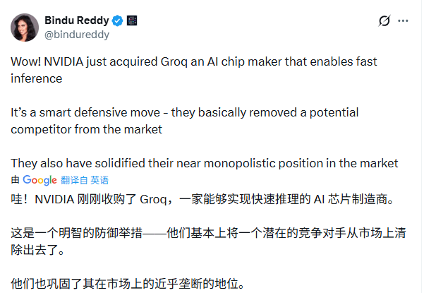 英伟达200亿美元收购Groq核心团队,屠龙少年终成巨龙一员(图12) 英伟达200亿美元收购Groq核心团队,屠龙少年终成巨龙一员(图12)