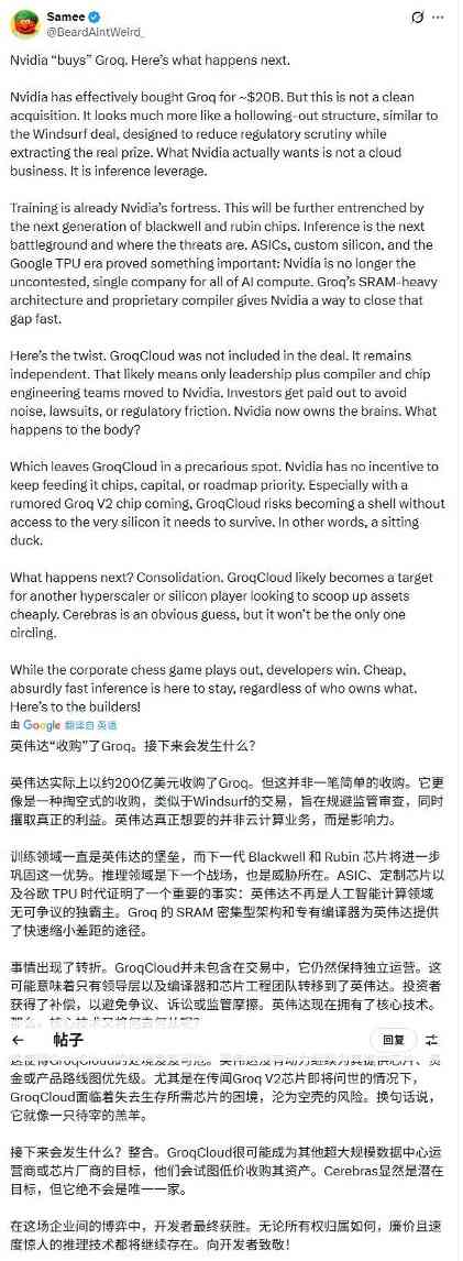 英伟达200亿美元收购Groq核心团队,屠龙少年终成巨龙一员(图13) 英伟达200亿美元收购Groq核心团队,屠龙少年终成巨龙一员(图13)
