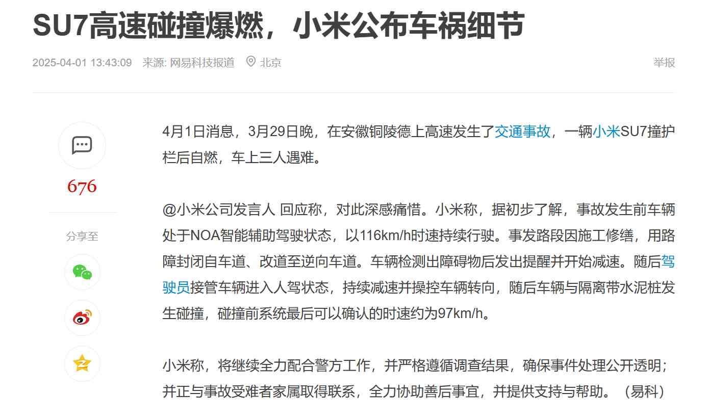 L3级自动驾驶迎来首批专用号牌 中国汽车智能化按下限速键(图3) 一场车祸,一次急刹!L3专用号牌来了,但车企再也不敢狂奔