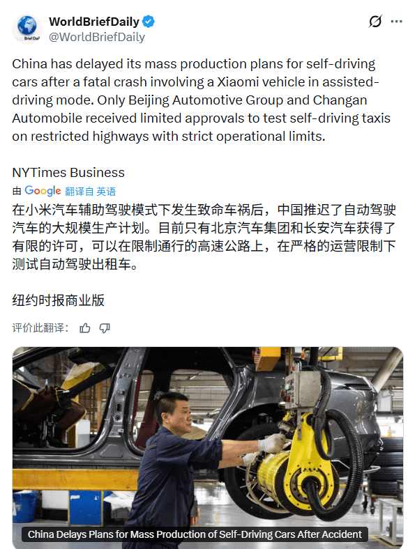 L3级自动驾驶迎来首批专用号牌 中国汽车智能化按下限速键(图5) L3级自动驾驶迎来首批专用号牌 中国汽车智能化按下限速键(图5)