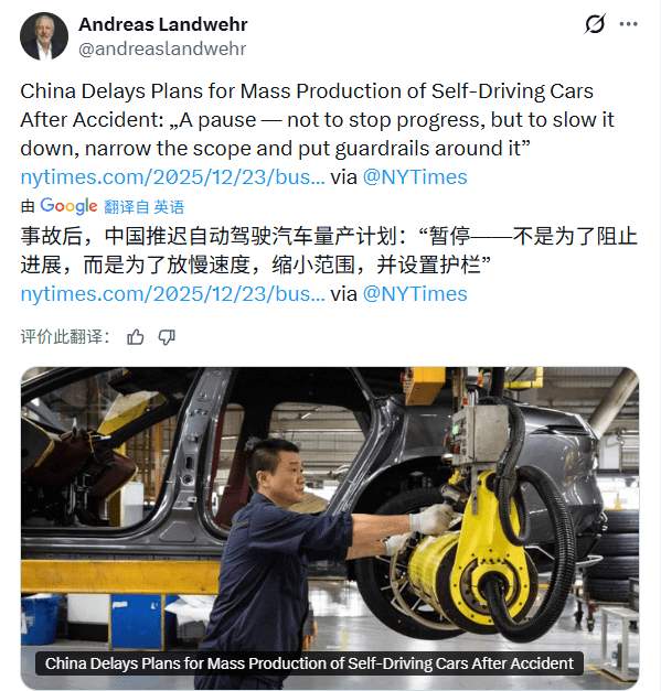 L3级自动驾驶迎来首批专用号牌 中国汽车智能化按下限速键(图8) L3级自动驾驶迎来首批专用号牌 中国汽车智能化按下限速键(图8)