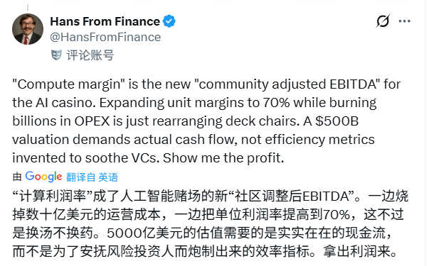 OpenAI计算利润率飙升至70% 付费用户业务盈利难题待解(图3) OpenAI计算利润率飙升至70% 付费用户业务盈利难题待解(图3)