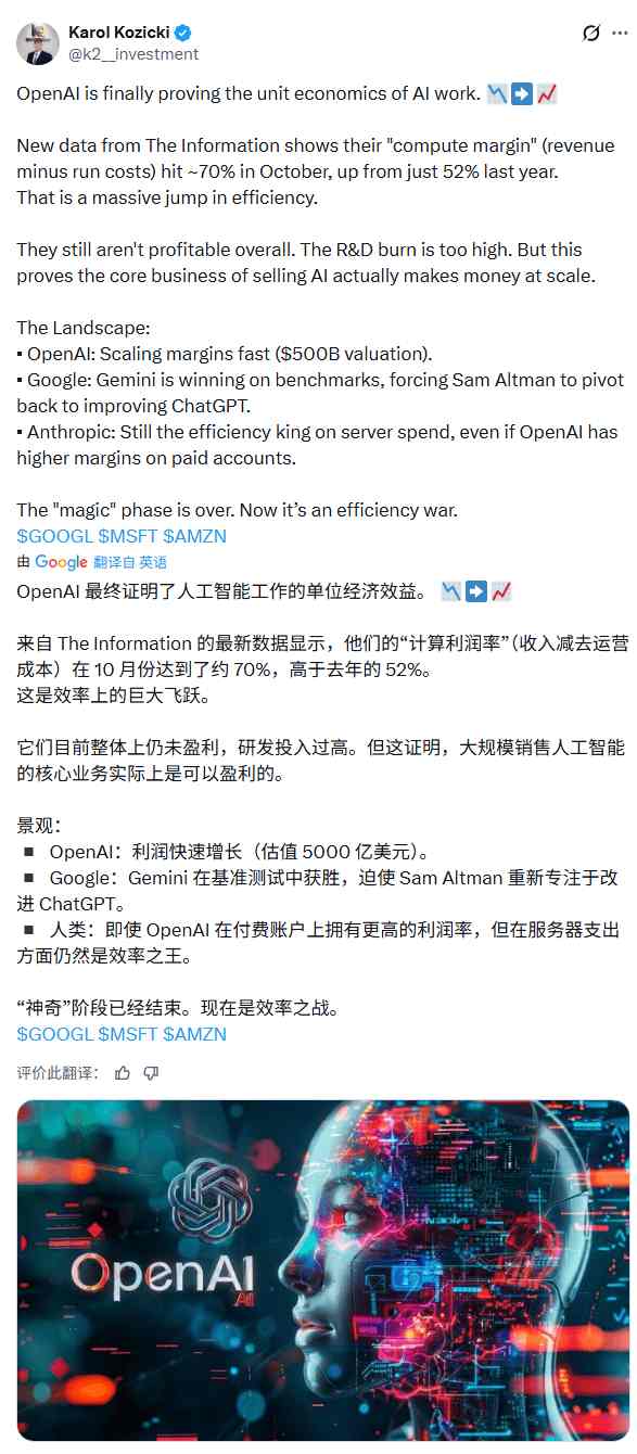 OpenAI计算利润率飙升至70% 付费用户业务盈利难题待解(图2) OpenAI计算利润率飙升至70% 付费用户业务盈利难题待解(图2)