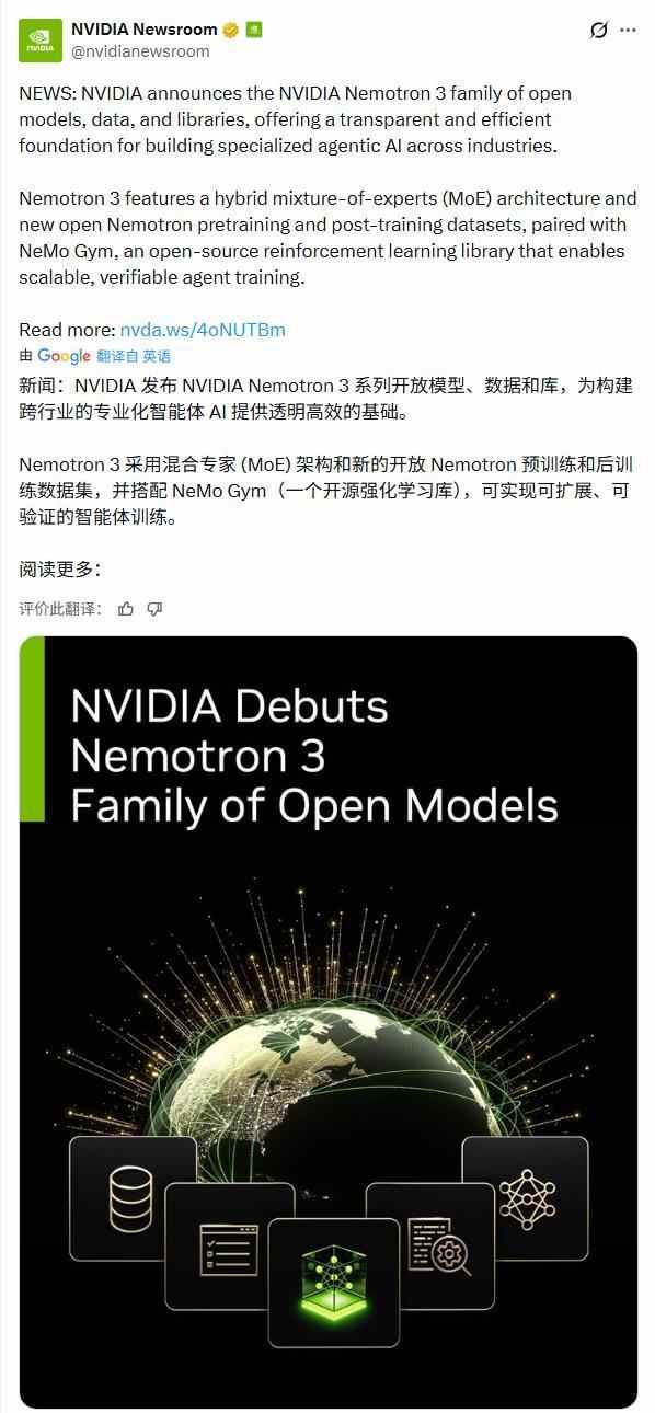 英伟达免费开源模型背后的大棋局:用软件圈地收割硬件市场(图1) 英伟达免费开源模型背后的大棋局:用软件圈地收割硬件市场(图1)