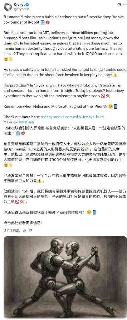 机器人教父唱衰人形机器人:注定破裂的万亿泡沫(图3) 机器人教父唱衰人形机器人:注定破裂的万亿泡沫(图3)