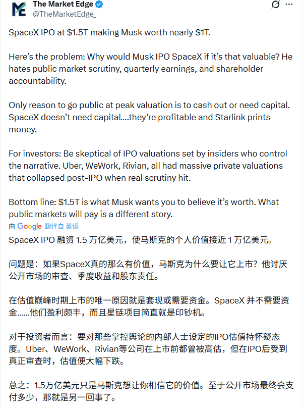 SpaceX计划2026年上市冲击1.5万亿估值 马斯克有望成首位万亿富翁(图5) SpaceX计划2026年上市冲击1.5万亿估值 马斯克有望成首位万亿富翁(图5)