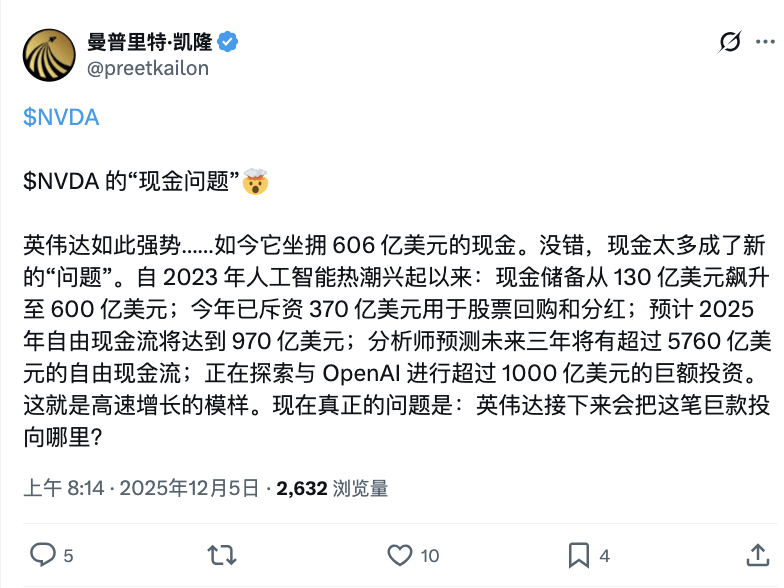 英伟达600亿美元现金困境:投资生态还是金融豪赌(图3) 英伟达600亿美元现金困境:投资生态还是金融豪赌(图3)