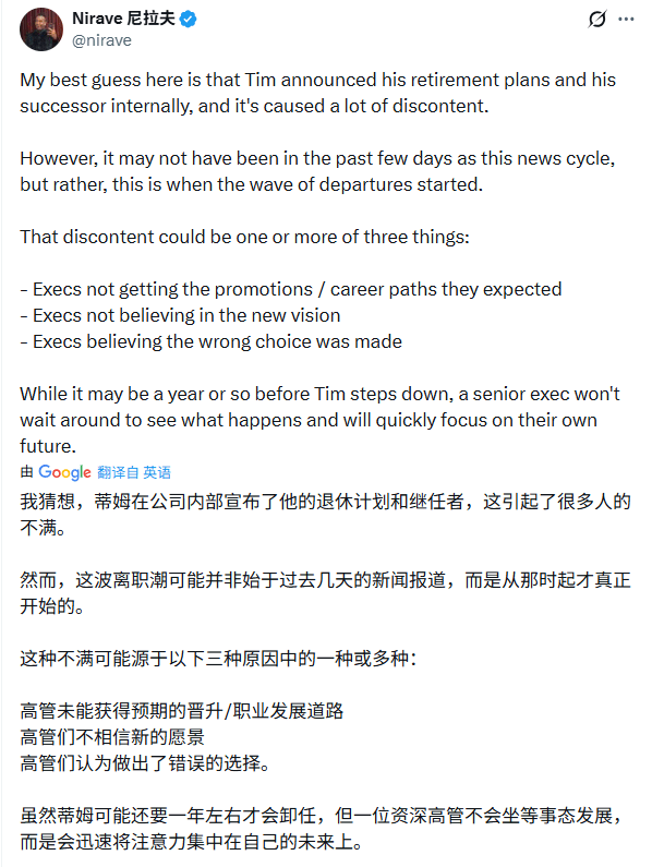 苹果核心高管集体离职 AI人才被Meta高价挖角(图6) 苹果核心高管集体离职 AI人才被Meta高价挖角(图6)