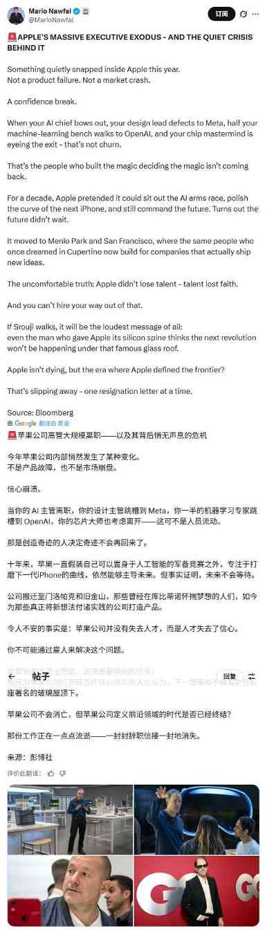 苹果核心高管集体离职 AI人才被Meta高价挖角(图5) 苹果核心高管集体离职 AI人才被Meta高价挖角(图5)