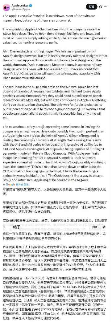 苹果核心高管集体离职 AI人才被Meta高价挖角(图10) 苹果核心高管集体离职 AI人才被Meta高价挖角(图10)