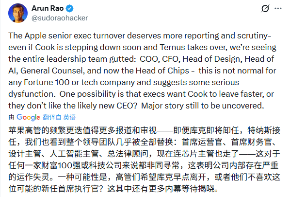 苹果核心高管集体离职 AI人才被Meta高价挖角(图15) 苹果核心高管集体离职 AI人才被Meta高价挖角(图15)