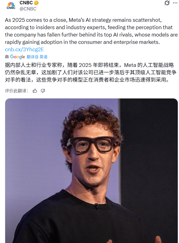 Meta AI战略大转向:从Llama开源到牛油果闭源的豪赌(图2) Meta AI战略大转向:从Llama开源到牛油果闭源的豪赌(图2)