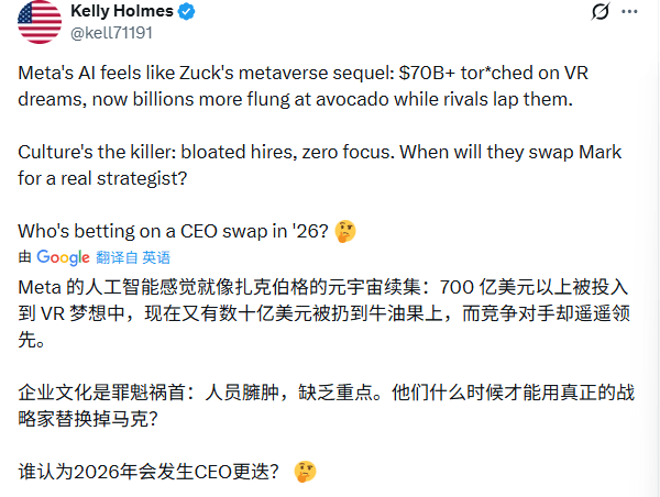 Meta AI战略大转向:从Llama开源到牛油果闭源的豪赌(图13) Meta AI战略大转向:从Llama开源到牛油果闭源的豪赌(图13)
