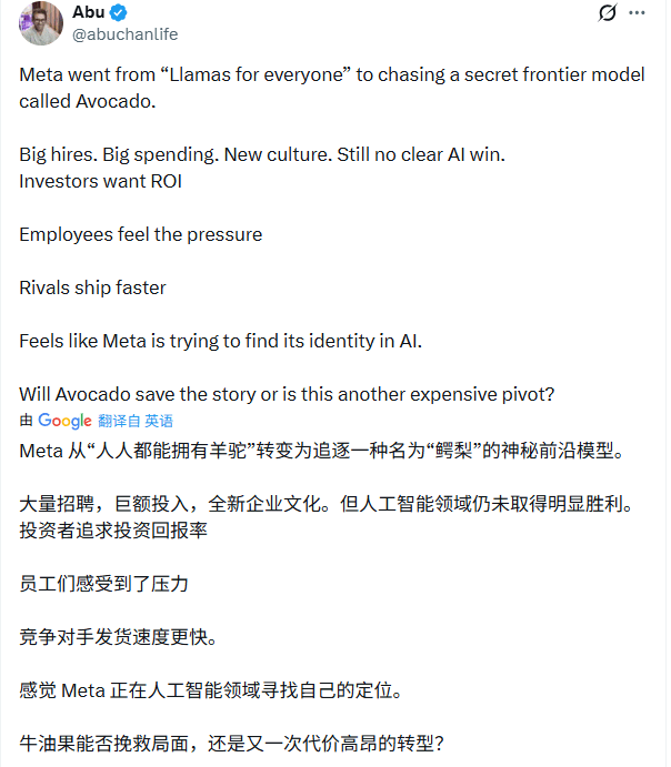 Meta AI战略大转向:从Llama开源到牛油果闭源的豪赌(图14) Meta AI战略大转向:从Llama开源到牛油果闭源的豪赌(图14)