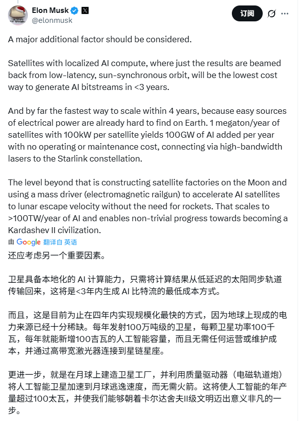 马斯克太空算力革命:月球电磁炮发射AI卫星重塑计算格局(图2) 马斯克太空算力革命:月球电磁炮发射AI卫星重塑计算格局(图2)
