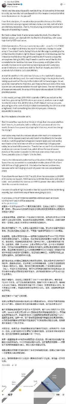 马斯克太空算力革命:月球电磁炮发射AI卫星重塑计算格局(图11) 马斯克太空算力革命:月球电磁炮发射AI卫星重塑计算格局(图11)