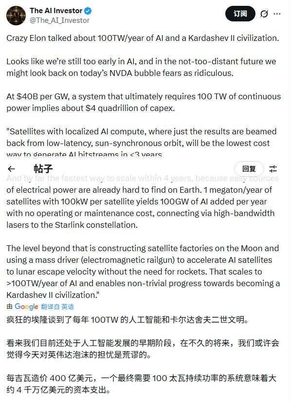 马斯克太空算力革命:月球电磁炮发射AI卫星重塑计算格局(图12) 马斯克太空算力革命:月球电磁炮发射AI卫星重塑计算格局(图12)