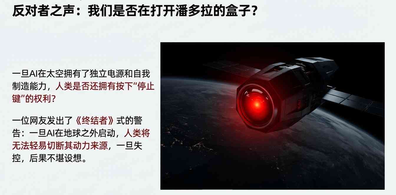 马斯克太空算力革命:月球电磁炮发射AI卫星重塑计算格局(图13) 马斯克太空算力革命:月球电磁炮发射AI卫星重塑计算格局(图13)