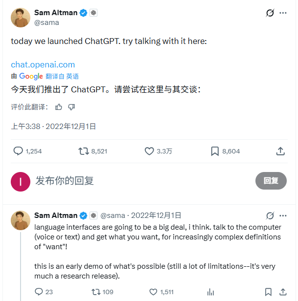 ChatGPT三周年回顾:从现象级产品到AI竞争新格局(图1) ChatGPT三周年回顾:从现象级产品到AI竞争新格局(图1)