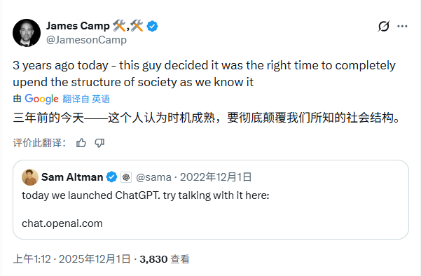 ChatGPT三周年回顾:从现象级产品到AI竞争新格局(图2) ChatGPT三周年回顾:从现象级产品到AI竞争新格局(图2)