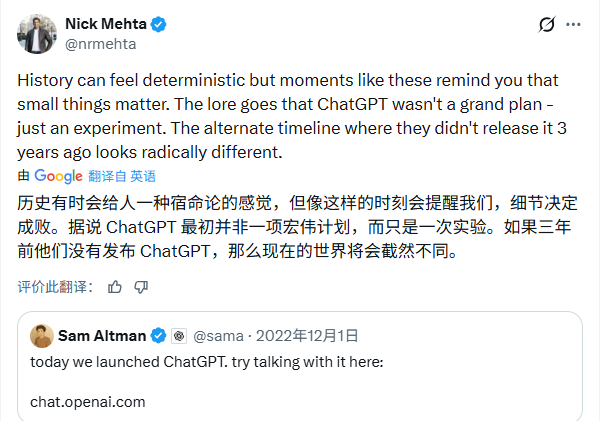 ChatGPT三周年回顾:从现象级产品到AI竞争新格局(图9) ChatGPT三周年回顾:从现象级产品到AI竞争新格局(图9)
