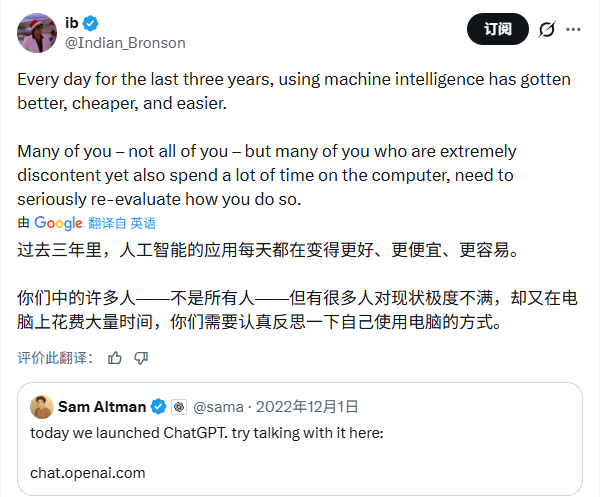 ChatGPT三周年回顾:从现象级产品到AI竞争新格局(图8) ChatGPT三周年回顾:从现象级产品到AI竞争新格局(图8)