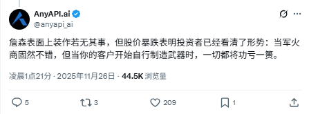 英伟达股价暴跌超6%面临谷歌TPU挑战,万亿市值蒸发引发行业变局(图2) 英伟达股价暴跌超6%面临谷歌TPU挑战,万亿市值蒸发引发行业变局(图2)