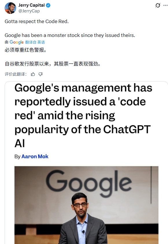 OpenAI启动红色警报应对谷歌竞争 ChatGPT面临用户流失危机(图8) OpenAI启动红色警报应对谷歌竞争 ChatGPT面临用户流失危机(图8)