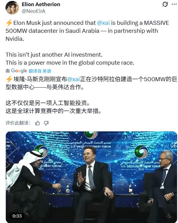 马斯克抱上沙特“顶级大腿”,500MW数据中心砸(图3) 马斯克抱上沙特“顶级大腿”,500MW数据中心砸(图3)