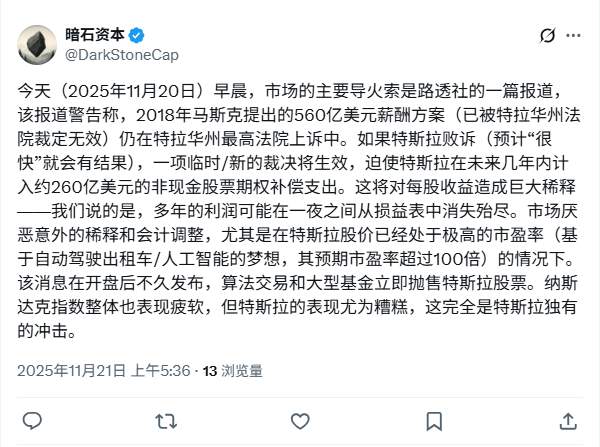 特斯拉要连亏两年?外媒曝出260亿美元大雷,(图1) 特斯拉要连亏两年?外媒曝出260亿美元大雷,(图1)