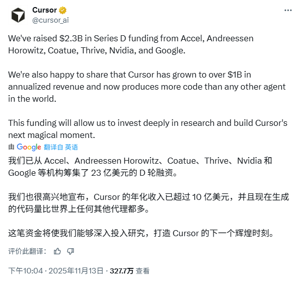 杀疯了!AI编程神器Cursor估值一年狂飙近12倍,(图1) 杀疯了!AI编程神器Cursor估值一年狂飙近12倍,(图1)