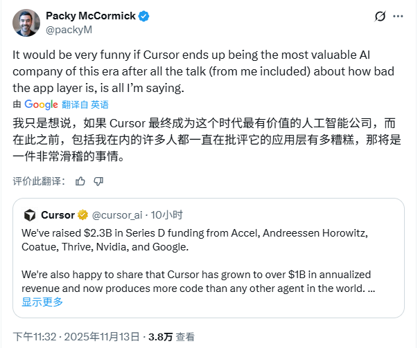 杀疯了!AI编程神器Cursor估值一年狂飙近12倍,(图3) 杀疯了!AI编程神器Cursor估值一年狂飙近12倍,(图3)