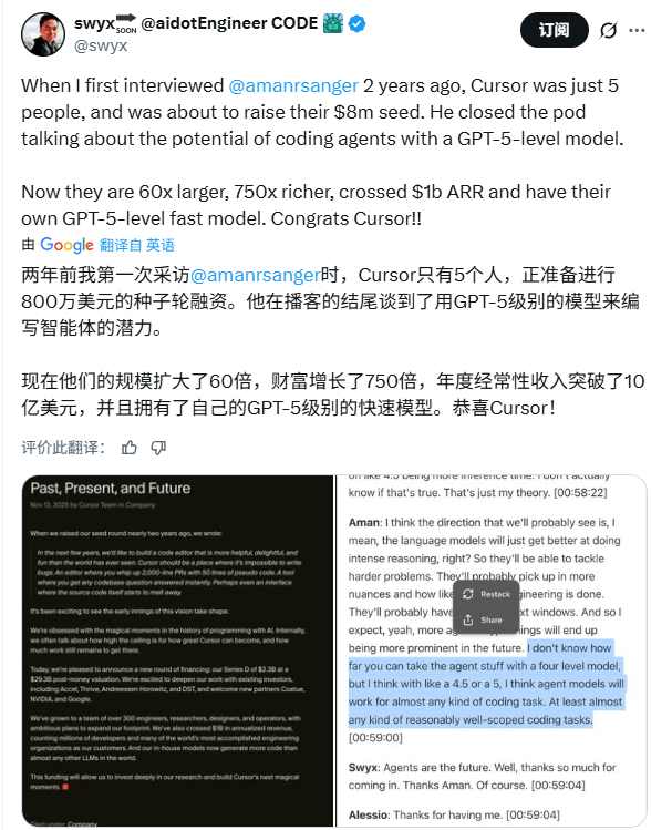 杀疯了!AI编程神器Cursor估值一年狂飙近12倍,(图5) 杀疯了!AI编程神器Cursor估值一年狂飙近12倍,(图5)