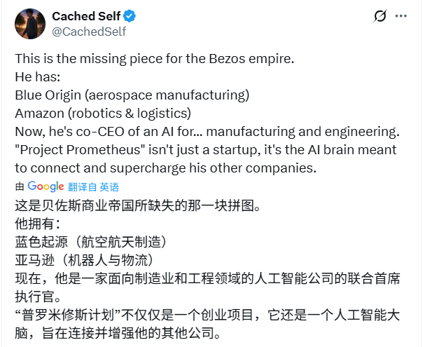 马斯克真的破防了!贝索斯豪掷62亿美金“重出江(图5) 马斯克真的破防了!贝索斯豪掷62亿美金“重出江(图5)