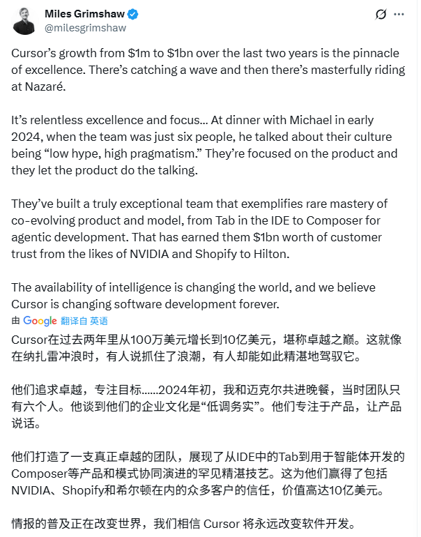 杀疯了!AI编程神器Cursor估值一年狂飙近12倍,(图4) 杀疯了!AI编程神器Cursor估值一年狂飙近12倍,(图4)
