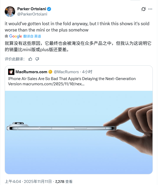苹果新品惨败,产线拆光、二代搁浅!消费者用行(图2) 苹果新品惨败,产线拆光、二代搁浅!消费者用行(图2)