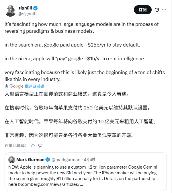 苹果“认输”!曝每年10亿美元“租用”谷歌AI,(图1) 苹果“认输”!曝每年10亿美元“租用”谷歌AI,(图1)