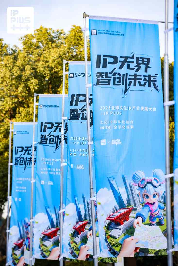 IP跨界联名从流量互换到价值共振的商业化转型路径(图5)