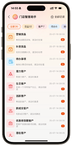 多门店服装店收银系统哪个好？笑铺日记获9.5分领跑市场(图2)