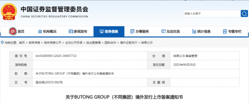 高端育儿品牌BeBeBus母公司获港股上市备案，母婴行业迎来新机遇(图1)
