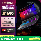 暑期电竞装备升级首选 ROG魔霸新锐2025搭载RTX5060仅8499元(图6)