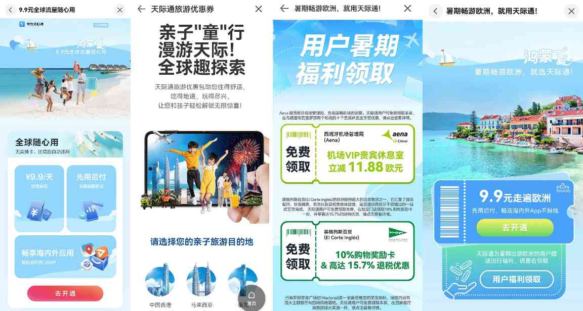 鸿蒙一夏：出行无忧全攻略(图2)