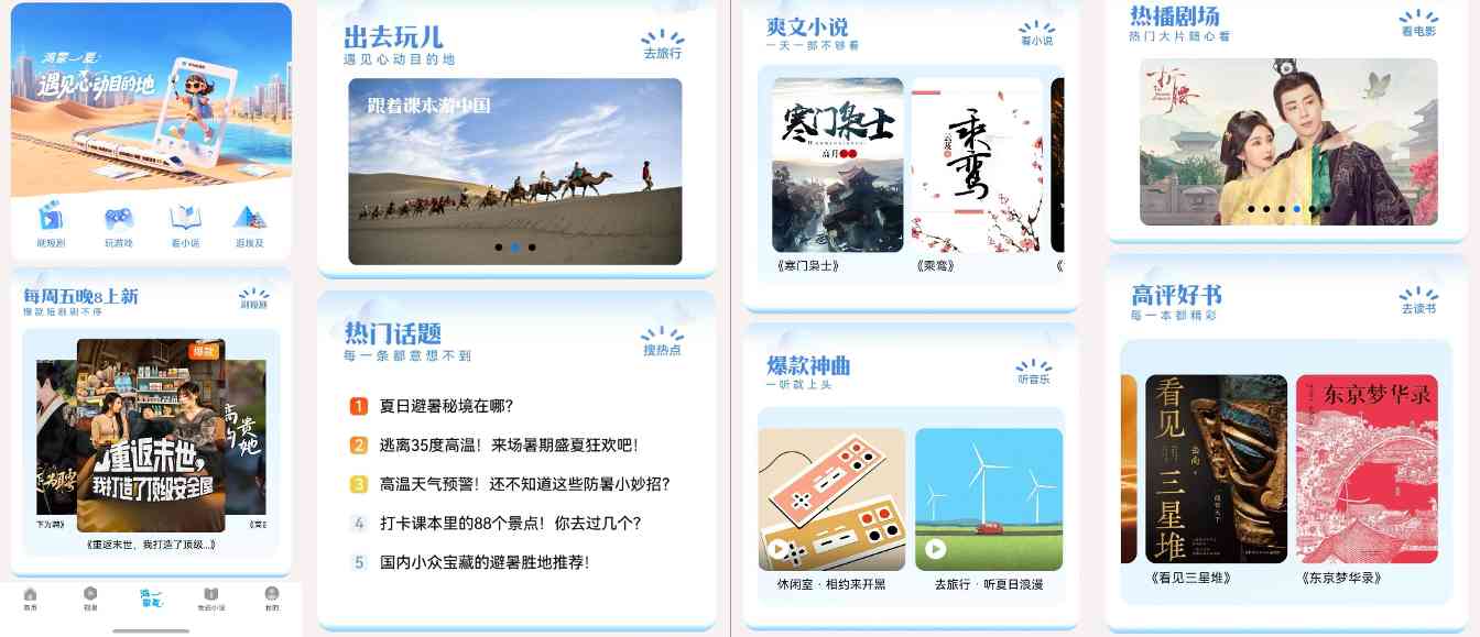 鸿蒙一夏：出行无忧全攻略(图5)