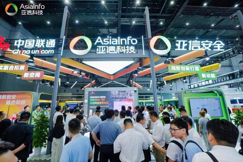 亚信科技携中国联通深化战略合作 共筑数智融合新生态(图1)