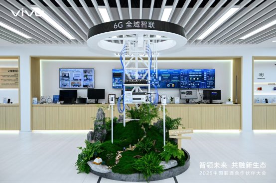 智领未来 共融新生态：vivo展区展现6G与AI创新成果(图2)